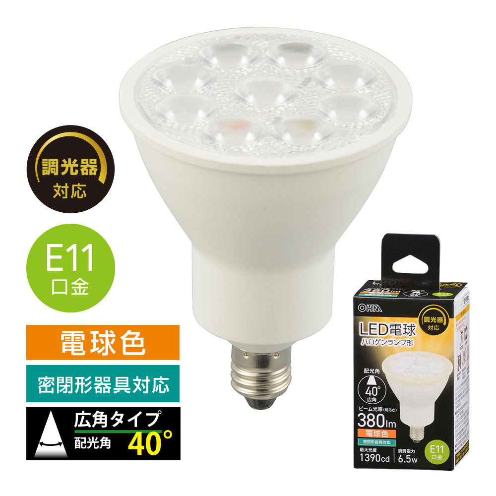 LED電球 ハロゲンランプ形 広角(6.5W/ビーム光束380 lm/電球色/E11/調光器対応/密閉形器具対応)_06-5495_LDR7L-W-E11/D AG5_OHM(オーム電機)